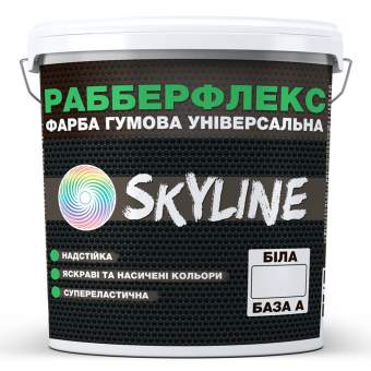 Краска резиновая суперэластичная сверхстойкая «РабберФлекс» SkyLine Белый База А 1.2 кг