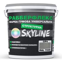 Краска резиновая структурная «РабберФлекс» SkyLine Серая RAL 7046 14 кг