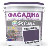 Краска Акрил-латексная Фасадная Skyline 5020-R70B (C) Баклажан 1л