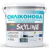 Скайлайн Фарба СИЛІКОНОВА для ванної, кухні та приміщень з підвищеною вологістю SkyLine 4,2 кг