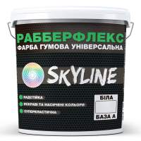 Фарба гумова супереластична надстійка "РабберФлекс" SkyLine Білий База А 3,6 кг