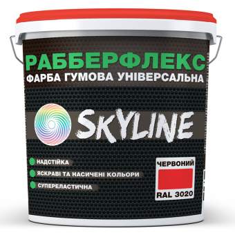 Краска резиновая суперэластичная сверхстойкая «РабберФлекс» SkyLine Красный RAL 3020 3.6 кг