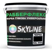 Фарба гумова супереластична надстійка "РабберФлекс" SkyLine Чорний RAL 9004 1.2 кг