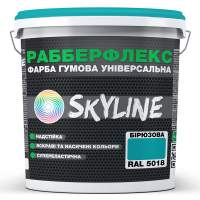 Фарба гумова супереластична надстійка "РабберФлекс" SkyLine Бірюзова RAL 5018 3,6 кг