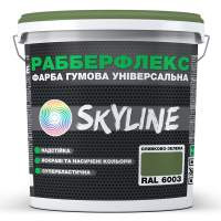 Фарба гумова супереластична надстійка "РабберФлекс" SkyLine Оливково-зелена RAL 6003 1.2 кг