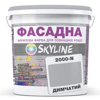 Фарба Акрил-латексна Фасадна Skyline 2000-N Димчастий 10л
