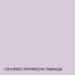 Краска Акрил-латексная Фасадная Skyline 1510-R20B Припыленная лаванда 3л