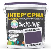 Краска Интерьерная Латексная Skyline 5020-R70B (C) Баклажан 5л