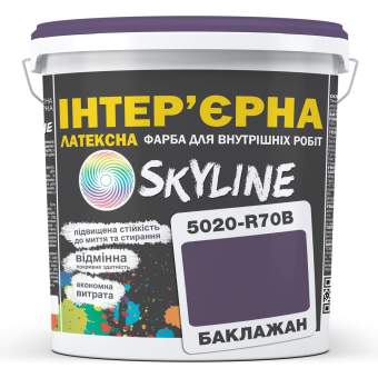 Фарба Інтер'єрна Латексна Skyline 5020-R70B (C) Баклажан 5л