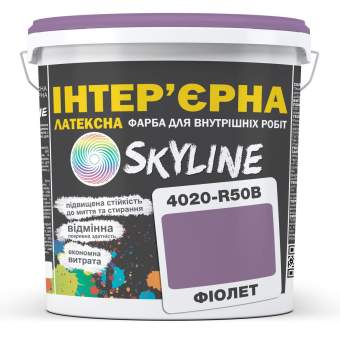 Краска Интерьерная Латексная Skyline 4020-R50B Фиолет 10л