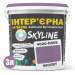 Краска Интерьерная Латексная Skyline 4020-R50B Фиолет 3л