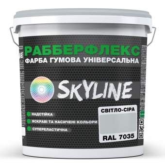 Фарба гумова супереластична надстійка «РабберФлекс» SkyLine Світло-сіра RAL 7035 6 кг
