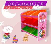 Органайзер для іграшок ОДІ-201 малиновий (9 контейнерів)