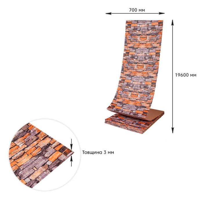 Самоклеющаяся 3D панель песчаник екатеринослав кирпич 19600х700х3мм SW-00001735