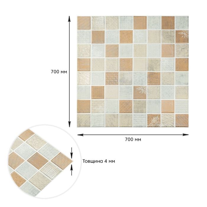 Панель стінова 3D 700х700х4мм мозаїка бежева (D) SW-00002011