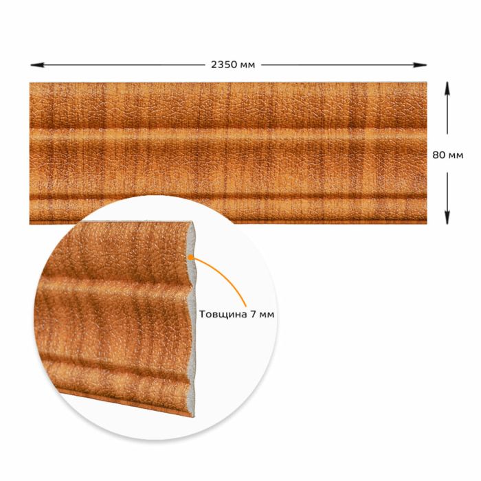 Гибкий самоклеящийся плинтус дуб золотой SW-00000075