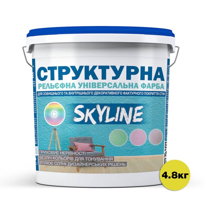 Фарба СТРУКТУРНА для створення рельєфу SkyLine 4,8 кг