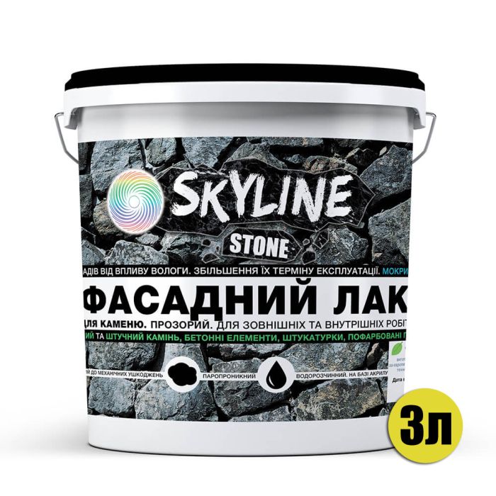 Фасадний акриловий лак для каменю мокрий ефект Stone SkyLine Глянцевий 3л