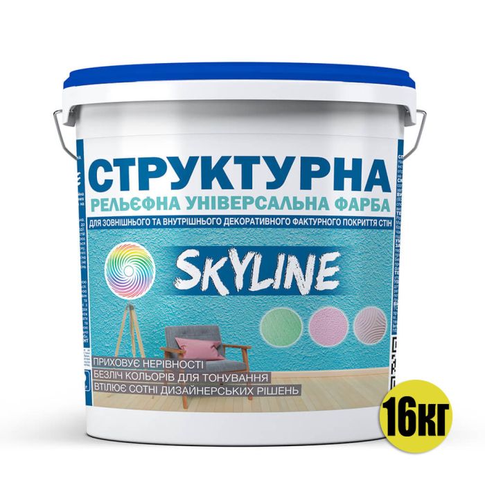 Краска СТРУКТУРНАЯ для создания рельефа SkyLine 16 кг