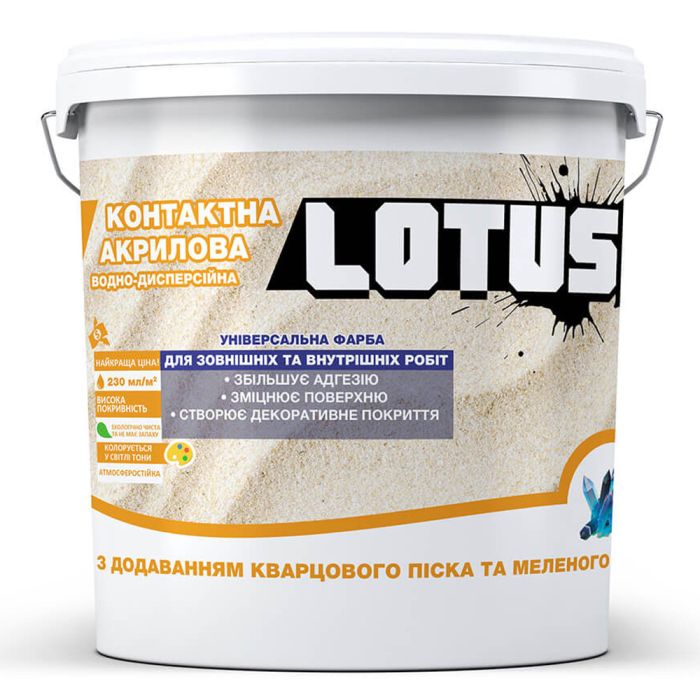 Краска грунт с кварцевым песком и мраморным наполнителем LOTUS 10 л