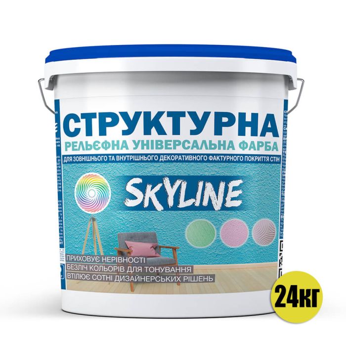 Краска СТРУКТУРНАЯ для создания рельефа SkyLine 24 кг