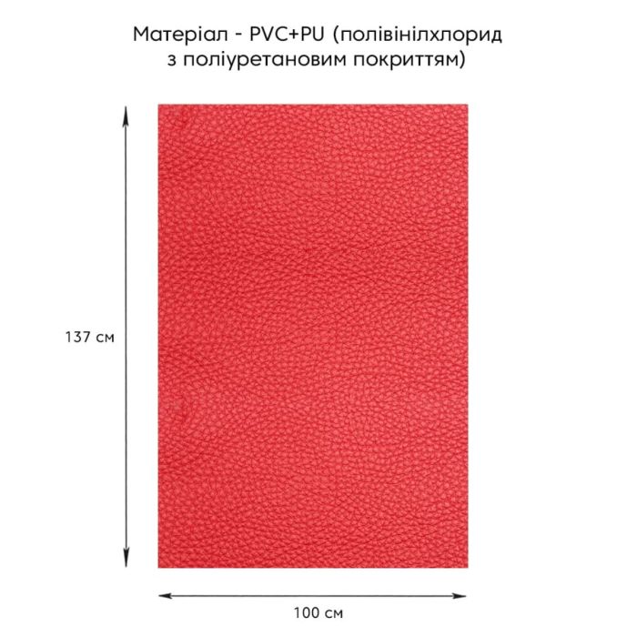 Самоклеюча екошкіра в рулоні 1.37*1m*0.5mm Червоний (D) SW-00002169