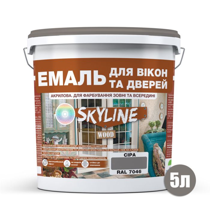 Емаль акрилова для вікон і дверей SkyLine Wood сіра RAL 7046 5 л