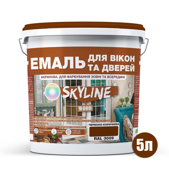 Емаль акрилова для вікон і дверей SkyLine Wood Червоно-коричнева RAL 3009 5 л