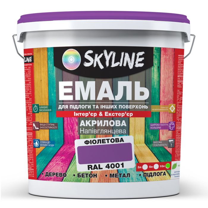 Емаль для підлоги SkyLine Фіолетова RAL 4001 10 л