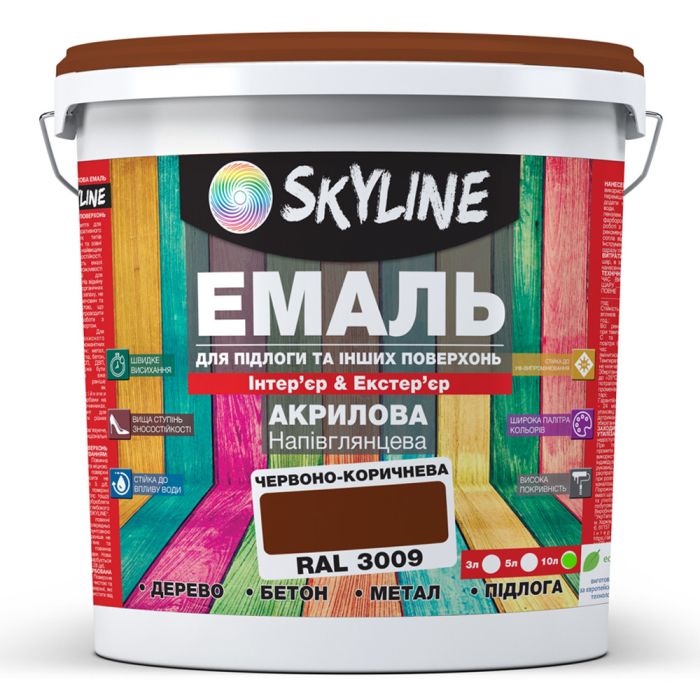 Емаль для підлоги SkyLine Червоно-коричнева RAL 3009 10 л