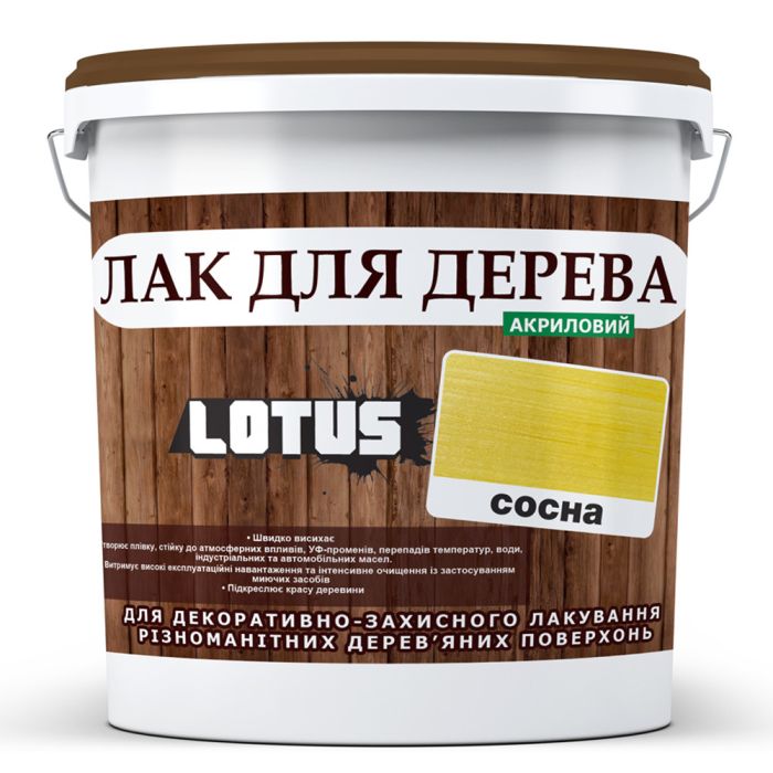 Лак для дерева Lotus Глянець Сосна 10 л