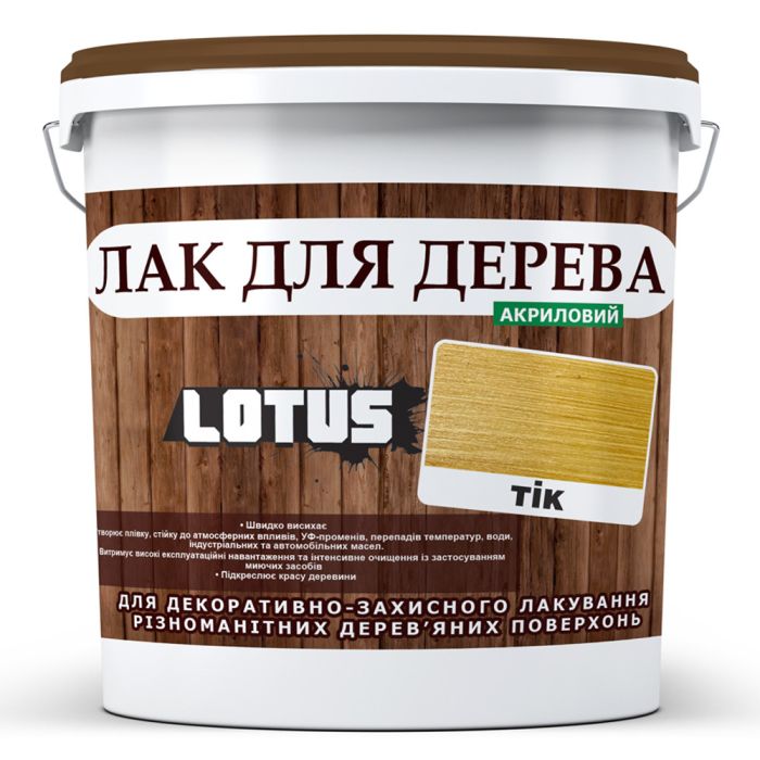 Лак для дерева Lotus Глянець Тик 10 л