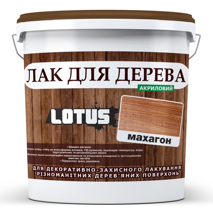 Лак для дерева Lotus Глянець Махагон 3 л