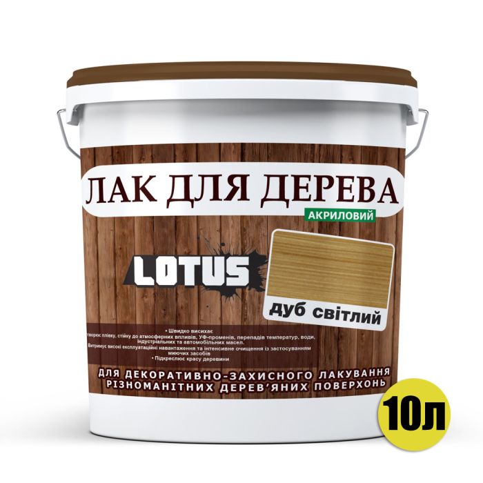 Лак для дерева Lotus Глянець Світлий дуб 10 л