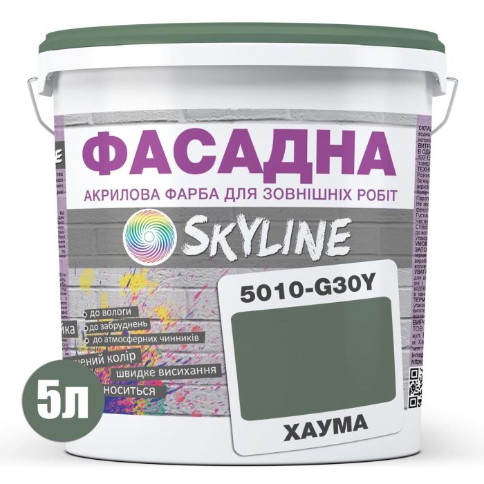 Фарба Акрил-латексна Фасадна Skyline 5010-G30Y Хаума 5л