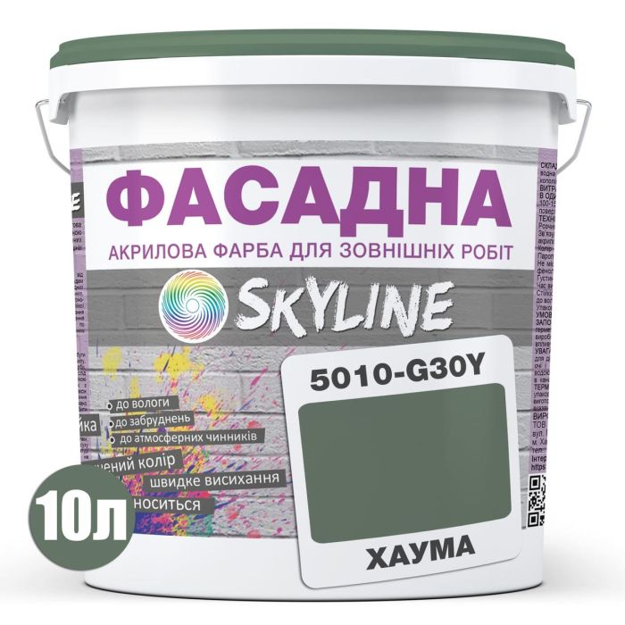 Фарба Акрил-латексна Фасадна Skyline 5010-G30Y Хаума 10л