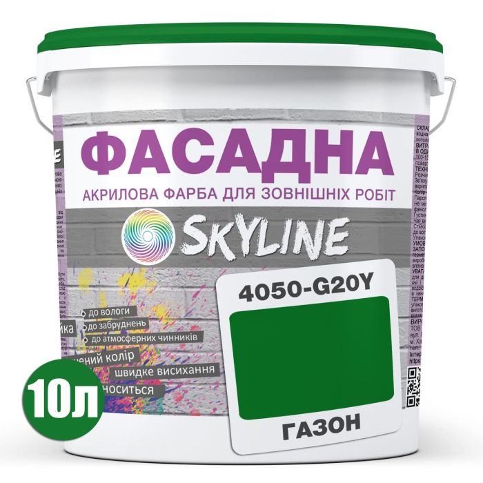 Фарба Акрил-латексна Фасадна Skyline 4050-G20Y (C) Газон 10л