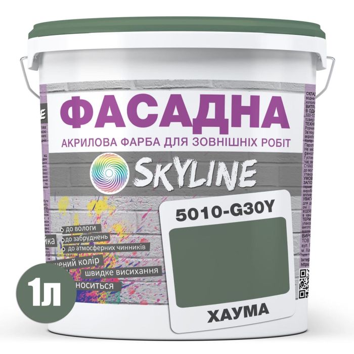 Фарба Акрил-латексна Фасадна Skyline 5010-G30Y Хаума 1л