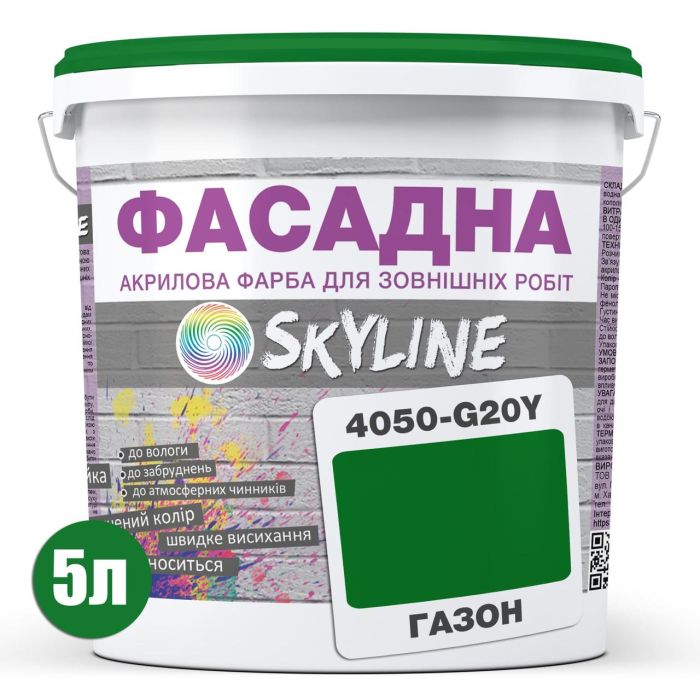 Фарба Акрил-латексна Фасадна Skyline 4050-G20Y (C) Газон 5л