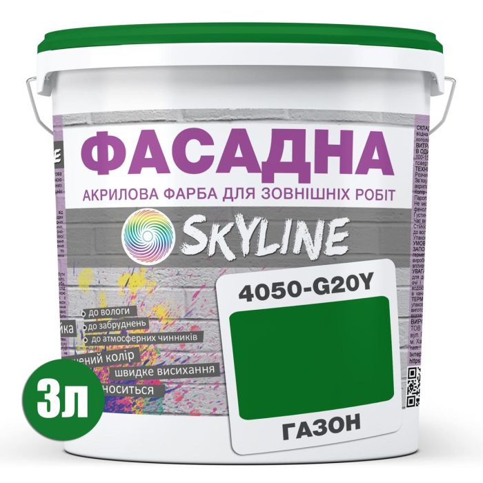 Фарба Акрил-латексна Фасадна Skyline 4050-G20Y (C) Газон 3л