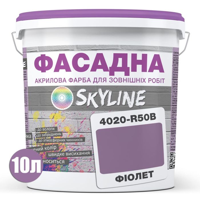 Фарба Акрил-латексна Фасадна Skyline 4020-R50B Фіолет 10л