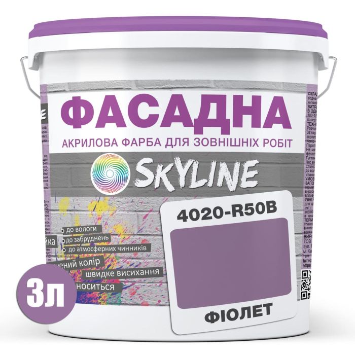 Фарба Акрил-латексна Фасадна Skyline 4020-R50B Фіолет 3л