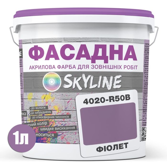 Фарба Акрил-латексна Фасадна Skyline 4020-R50B Фіолет 1л