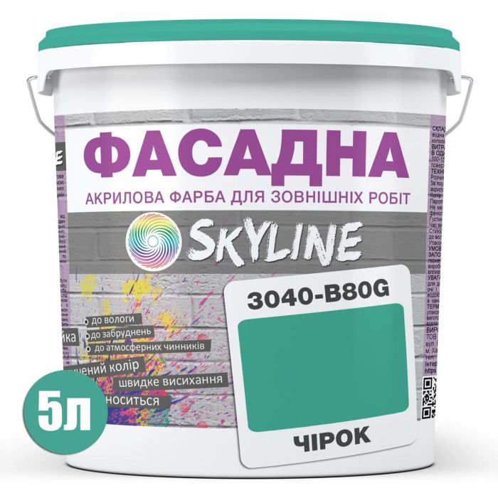 Фарба Акрил-латексна Фасадна Skyline 3040-B80G Чирок 5л