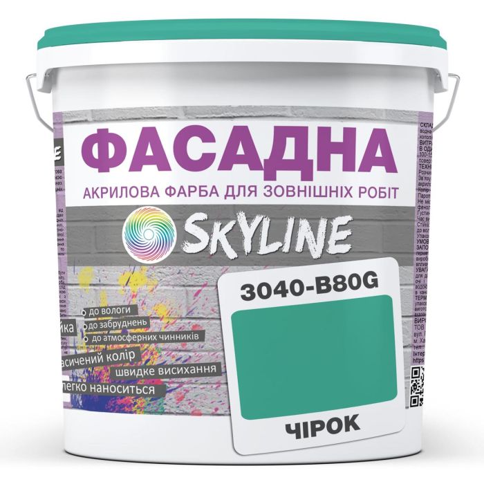 Фарба Акрил-латексна Фасадна Skyline 3040-B80G Чирок 3л