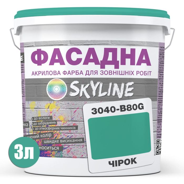 Фарба Акрил-латексна Фасадна Skyline 3040-B80G Чирок 3л