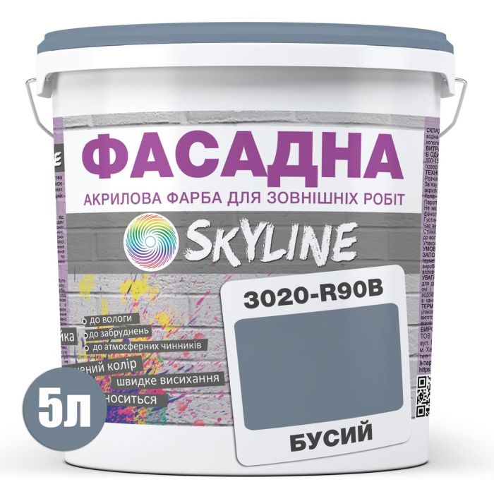 Фарба Акрил-латексна Фасадна Skyline 3020-R90B Намисто 5л