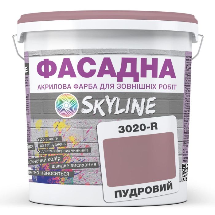 Фарба Акрил-латексна Фасадна Skyline 3020-R Пудровий 5л