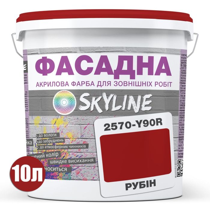 Фарба Акрил-латексна Фасадна Skyline 2570-Y90R (C) Рубін 10л