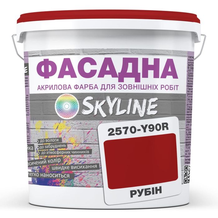 Фарба Акрил-латексна Фасадна Skyline 2570-Y90R (C) Рубін 5л